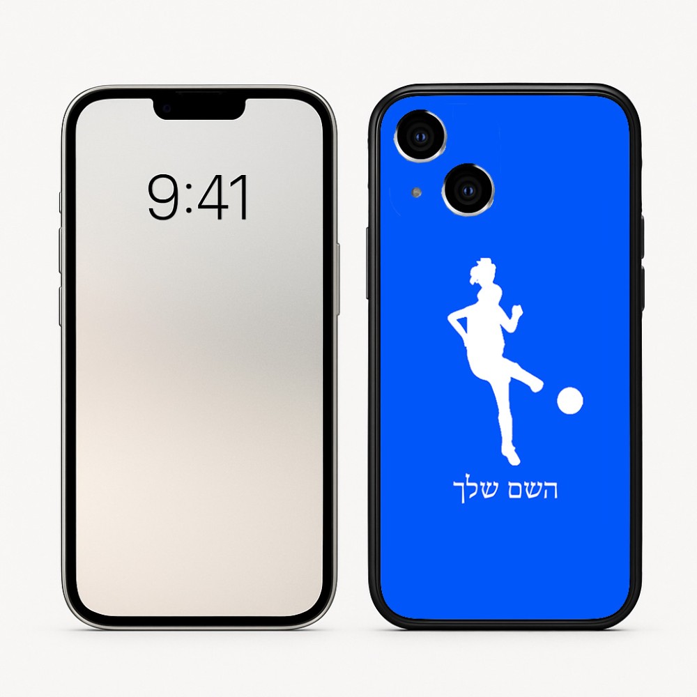 כיסוי בעיצוב אישי עם השם שלך לדגם - Apple iPhone 16 בעיצוב שחקנית כדורגל - אישה