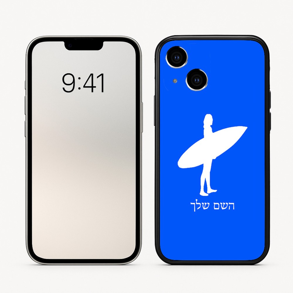 כיסוי בעיצוב אישי עם השם שלך לדגם - Apple iPhone 16 בעיצוב גלישה - גלישה