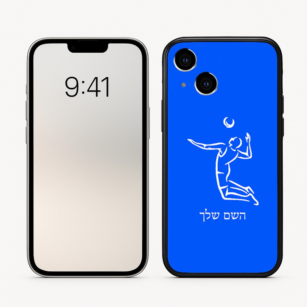 כיסוי בעיצוב אישי עם השם שלך לדגם - Apple iPhone 16 בעיצוב שחקן כדורעף