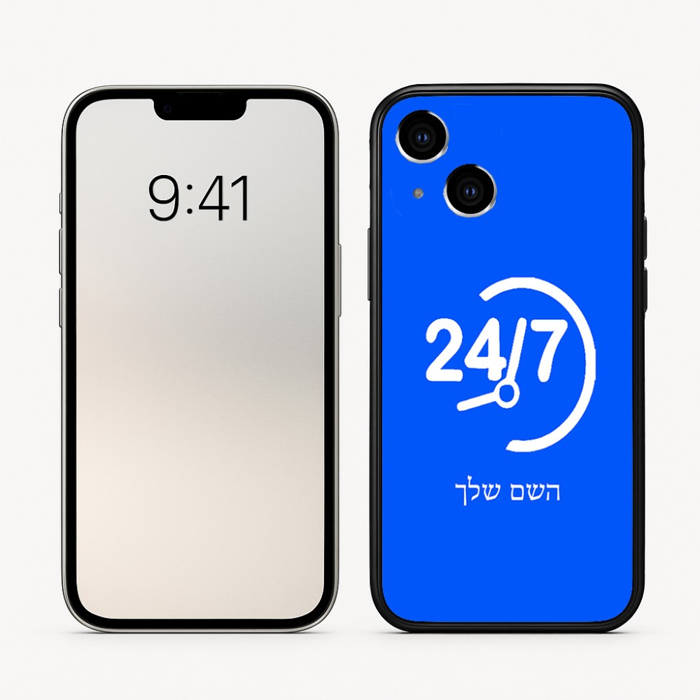 כיסוי בעיצוב אישי עם השם שלך לדגם - Apple iPhone 16 בעיצוב 24 ביולי