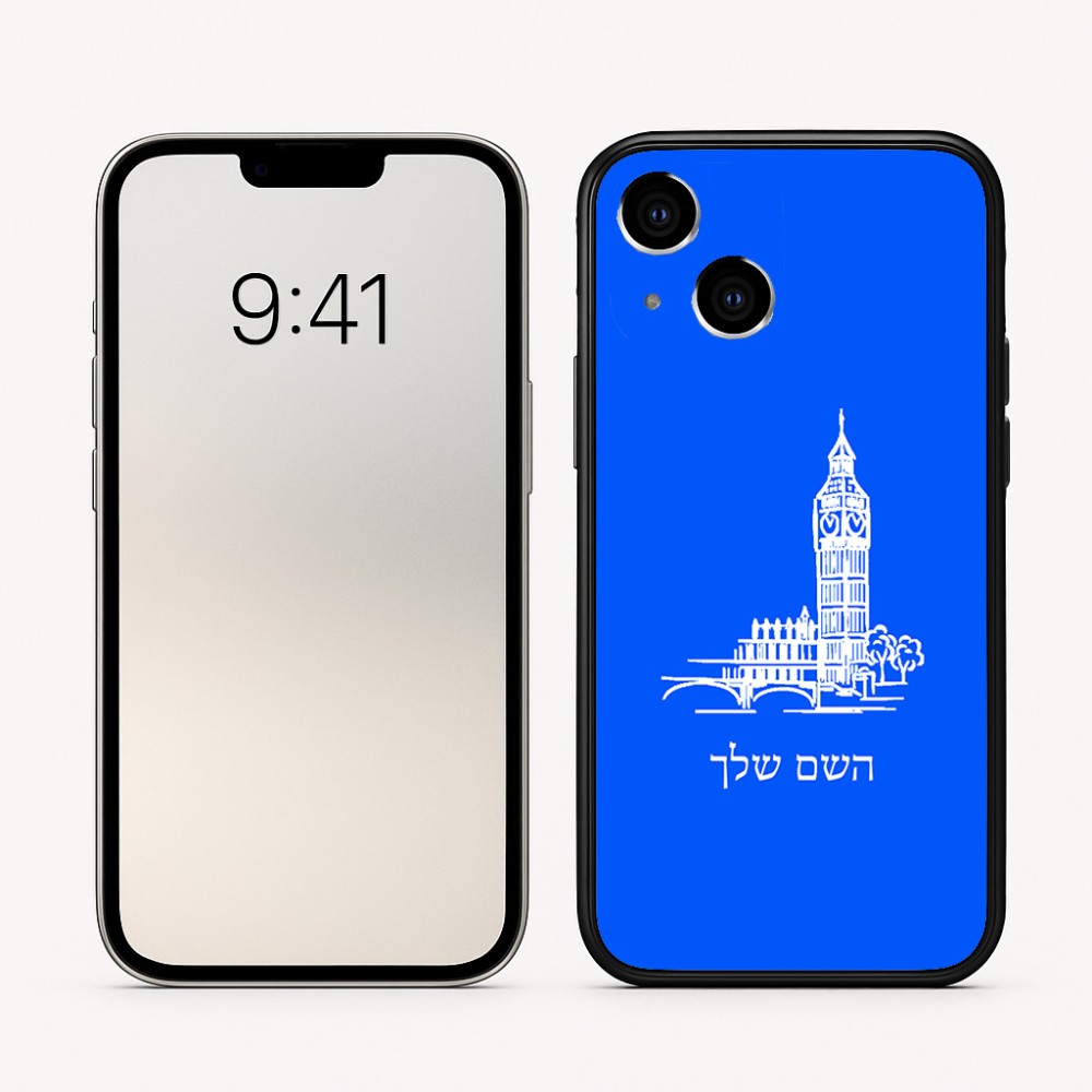 כיסוי בעיצוב אישי עם השם שלך לדגם - Apple iPhone 16 בעיצוב ביג בן