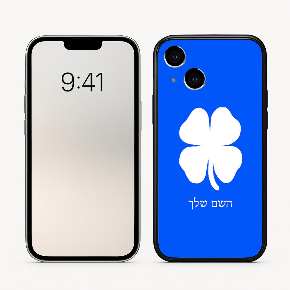כיסוי בעיצוב אישי עם השם שלך לדגם - Apple iPhone 16 בעיצוב קלבר