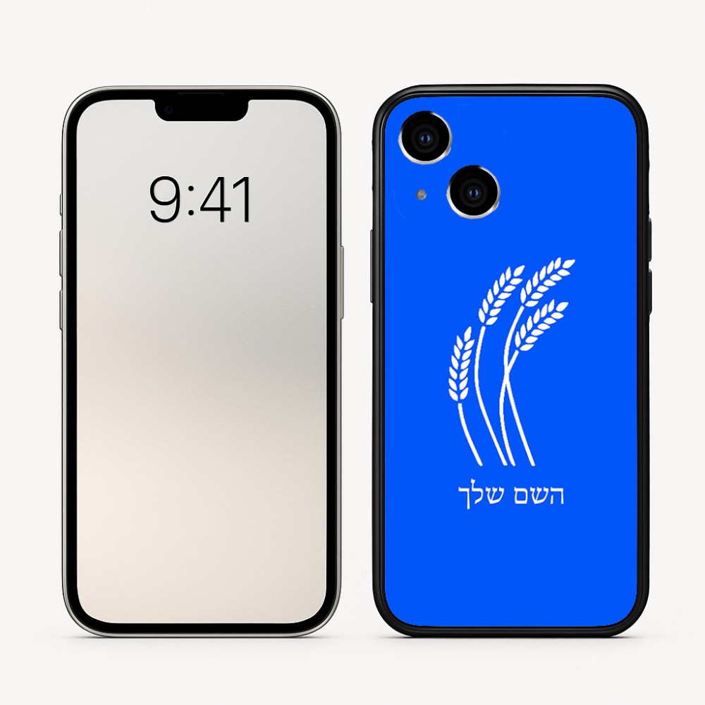 כיסוי בעיצוב אישי עם השם שלך לדגם - Apple iPhone 16 בעיצוב חיטה גלית זהב