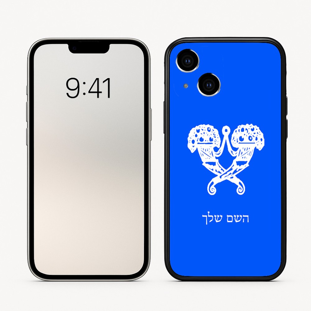 כיסוי בעיצוב אישי עם השם שלך לדגם - Apple iPhone 16 בעיצוב פרחי קרן