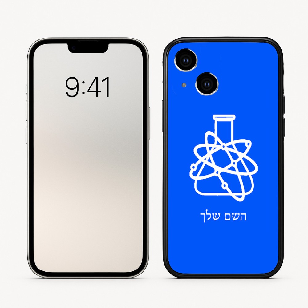 כיסוי בעיצוב אישי עם השם שלך לדגם - Apple iPhone 16 בעיצוב מעבדה