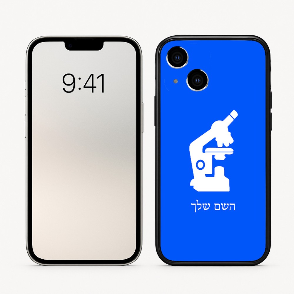 כיסוי בעיצוב אישי עם השם שלך לדגם - Apple iPhone 16 בעיצוב מיקרוסקופ