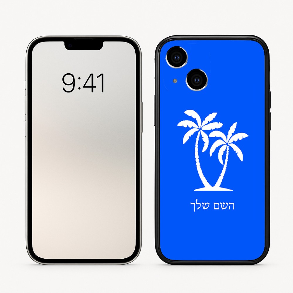 כיסוי בעיצוב אישי עם השם שלך לדגם - Apple iPhone 16 בעיצוב כפות ידיים