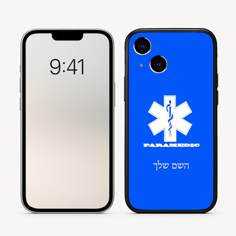 כיסוי בעיצוב אישי עם השם שלך לדגם - Apple iPhone 16 בעיצוב חובש