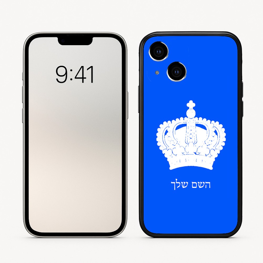 כיסוי בעיצוב אישי עם השם שלך לדגם - Apple iPhone 16 בעיצוב כתר מלכותי