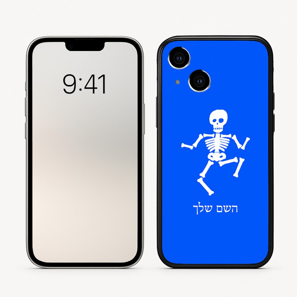 כיסוי בעיצוב אישי עם השם שלך לדגם - Apple iPhone 16 בעיצוב סקלטון