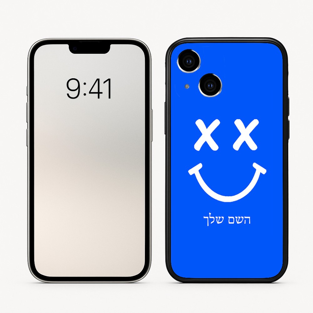 כיסוי בעיצוב אישי עם השם שלך לדגם - Apple iPhone 16 בעיצוב סמיילי