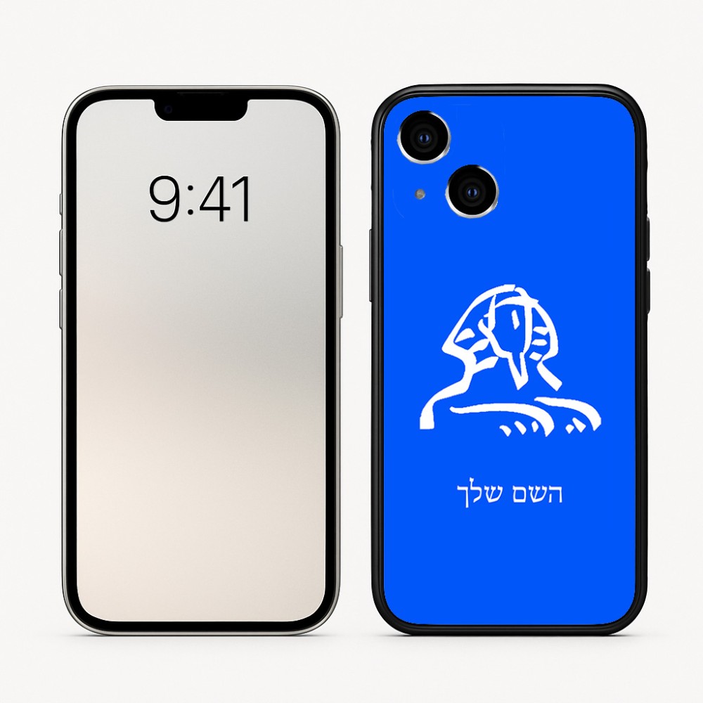 כיסוי בעיצוב אישי עם השם שלך לדגם - Apple iPhone 16 בעיצוב ספינקס מצרים