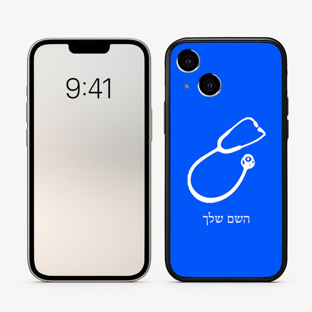 כיסוי בעיצוב אישי עם השם שלך לדגם - Apple iPhone 16 בעיצוב סטטוסקופ רופא