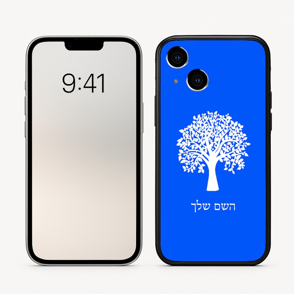 כיסוי בעיצוב אישי עם השם שלך לדגם - Apple iPhone 16 בעיצוב עץ