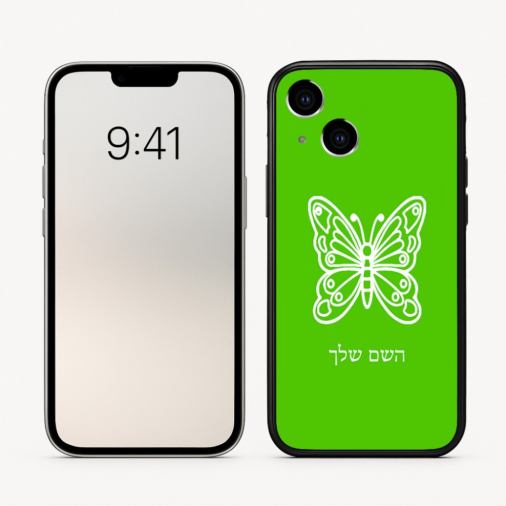 כיסוי בעיצוב אישי עם השם שלך לדגם - Apple iPhone 16 בעיצוב פרפר