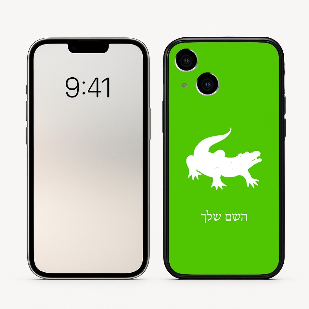 כיסוי בעיצוב אישי עם השם שלך לדגם - Apple iPhone 16 בעיצוב תנין