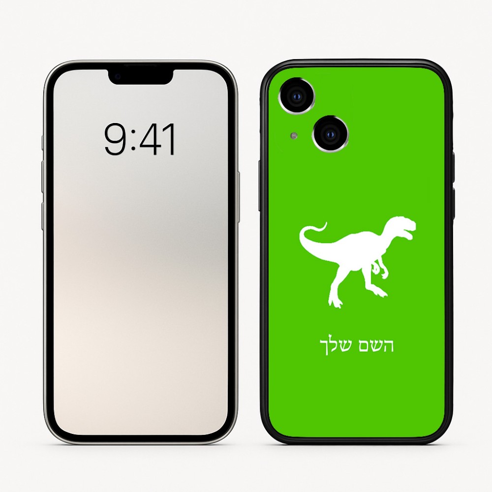 כיסוי בעיצוב אישי עם השם שלך לדגם - Apple iPhone 16 בעיצוב דינוזאור