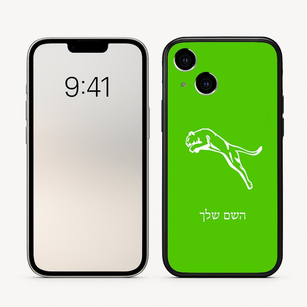 כיסוי בעיצוב אישי עם השם שלך לדגם - Apple iPhone 16 בעיצוב פומה
