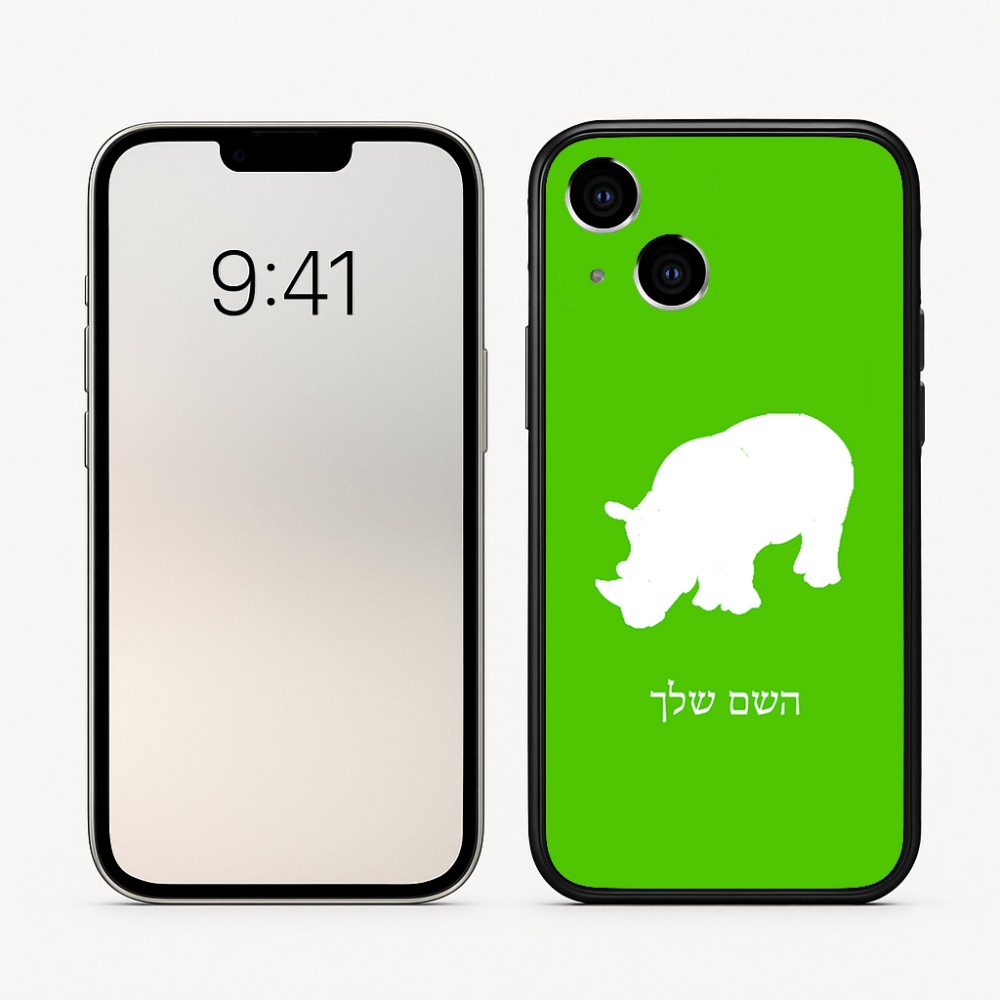 כיסוי בעיצוב אישי עם השם שלך לדגם - Apple iPhone 16 בעיצוב קרנף