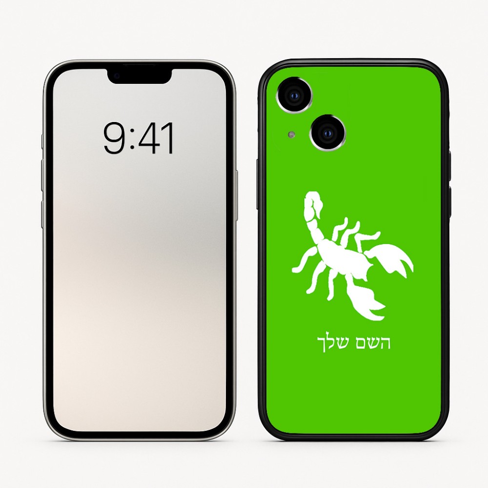 כיסוי בעיצוב אישי עם השם שלך לדגם - Apple iPhone 16 בעיצוב עקרב