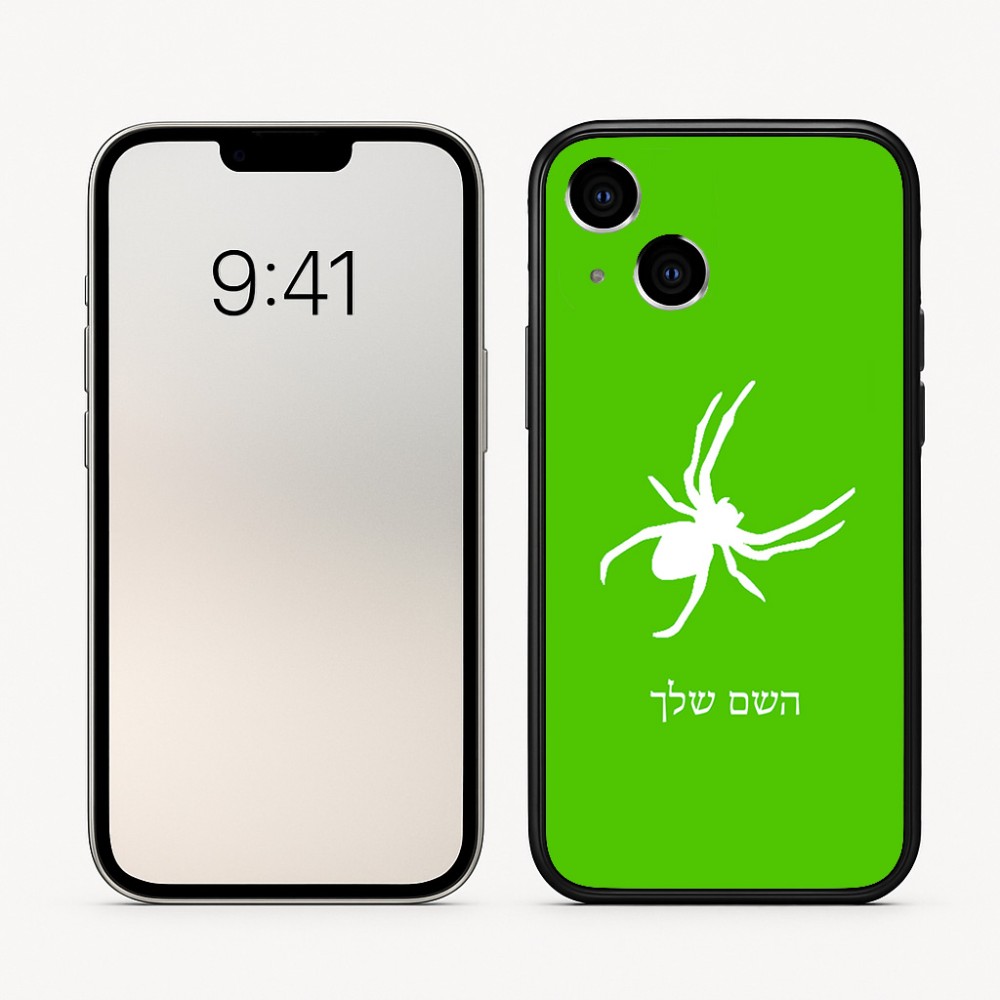 כיסוי בעיצוב אישי עם השם שלך לדגם - Apple iPhone 16 בעיצוב עכביש