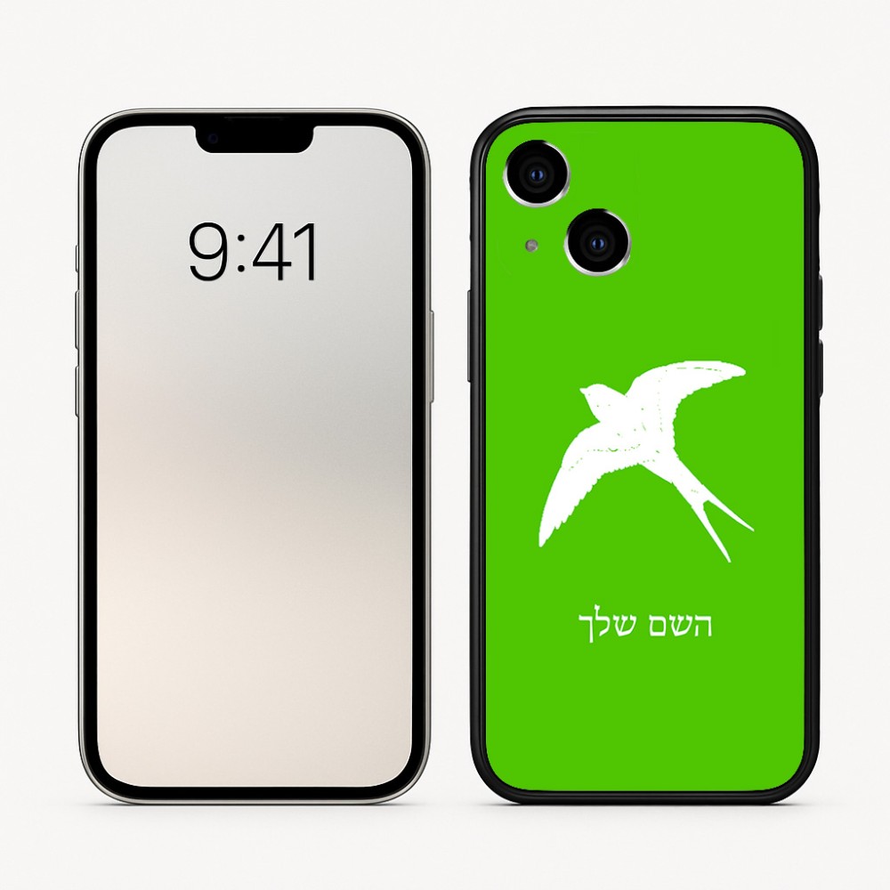 כיסוי בעיצוב אישי עם השם שלך לדגם - Apple iPhone 16 בעיצוב לבלוע
