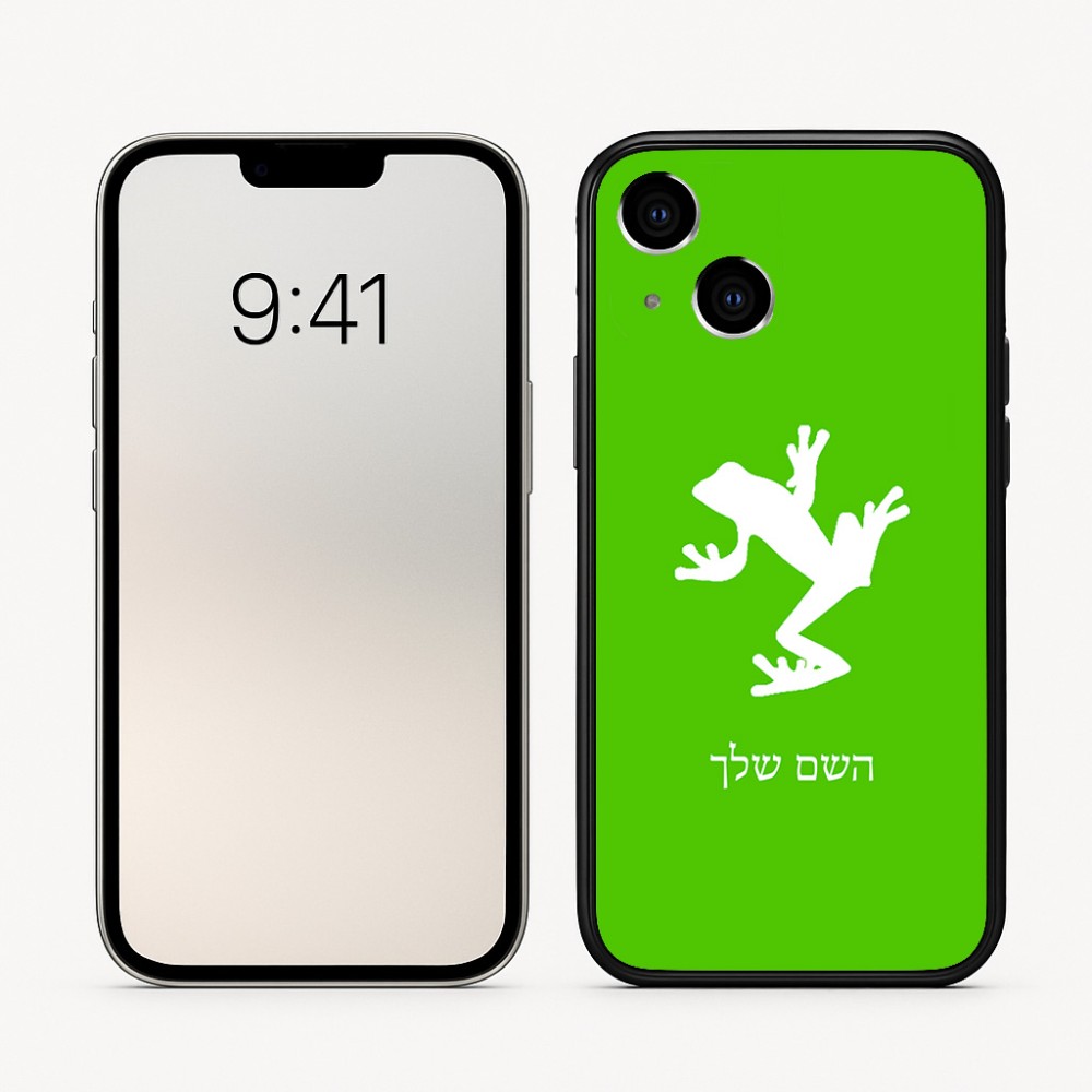 כיסוי בעיצוב אישי עם השם שלך לדגם - Apple iPhone 16 בעיצוב צפרדע טרופית