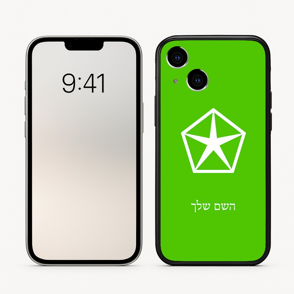 כיסוי בעיצוב אישי עם השם שלך לדגם - Apple iPhone 16 בעיצוב קרייזלר