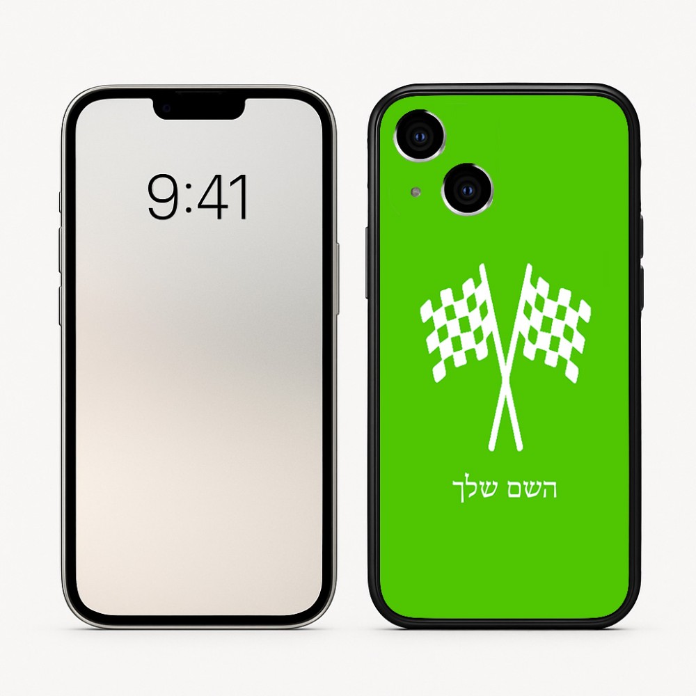 כיסוי בעיצוב אישי עם השם שלך לדגם - Apple iPhone 16 בעיצוב דגל המירוץ