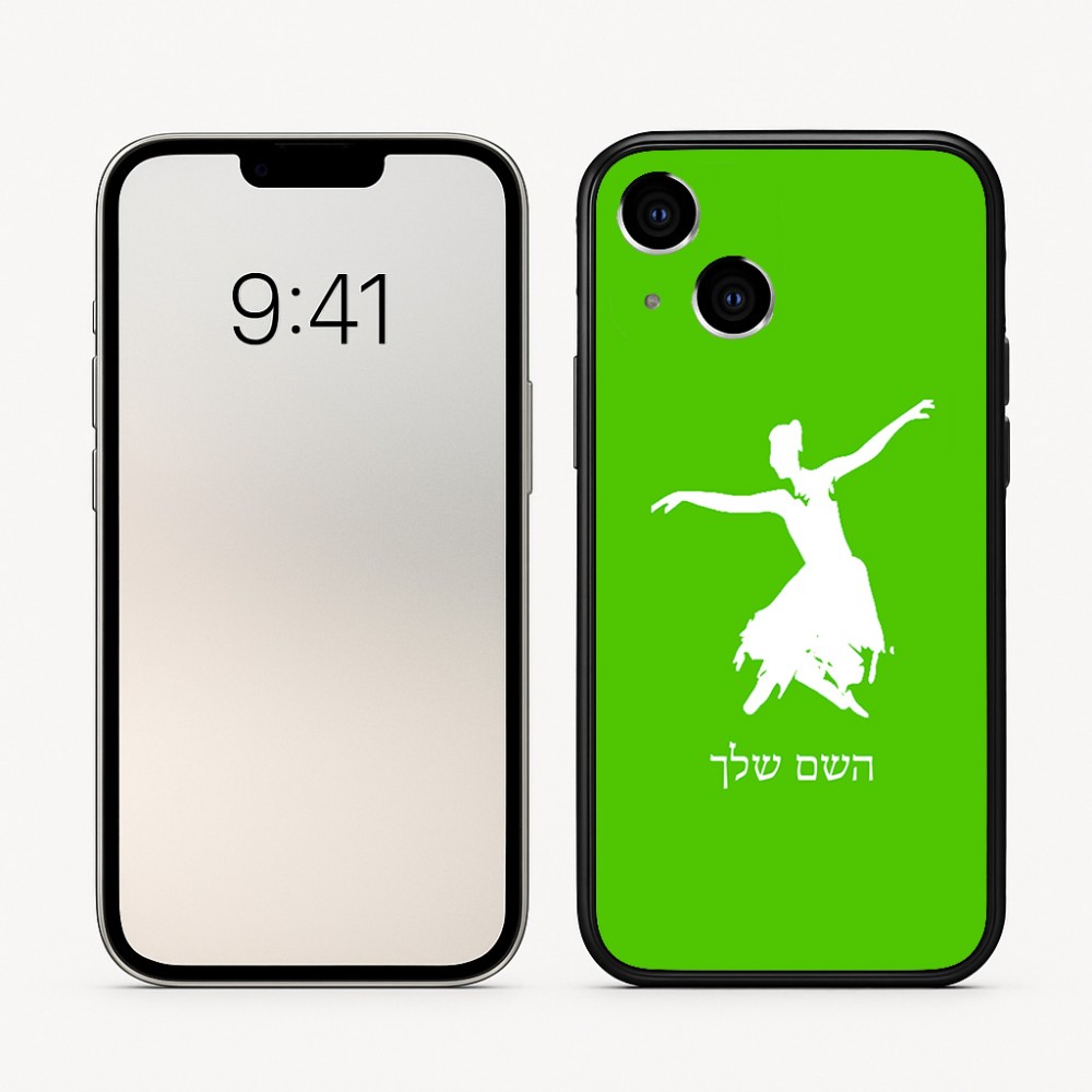 כיסוי בעיצוב אישי עם השם שלך לדגם - Apple iPhone 16 בעיצוב בלרינה