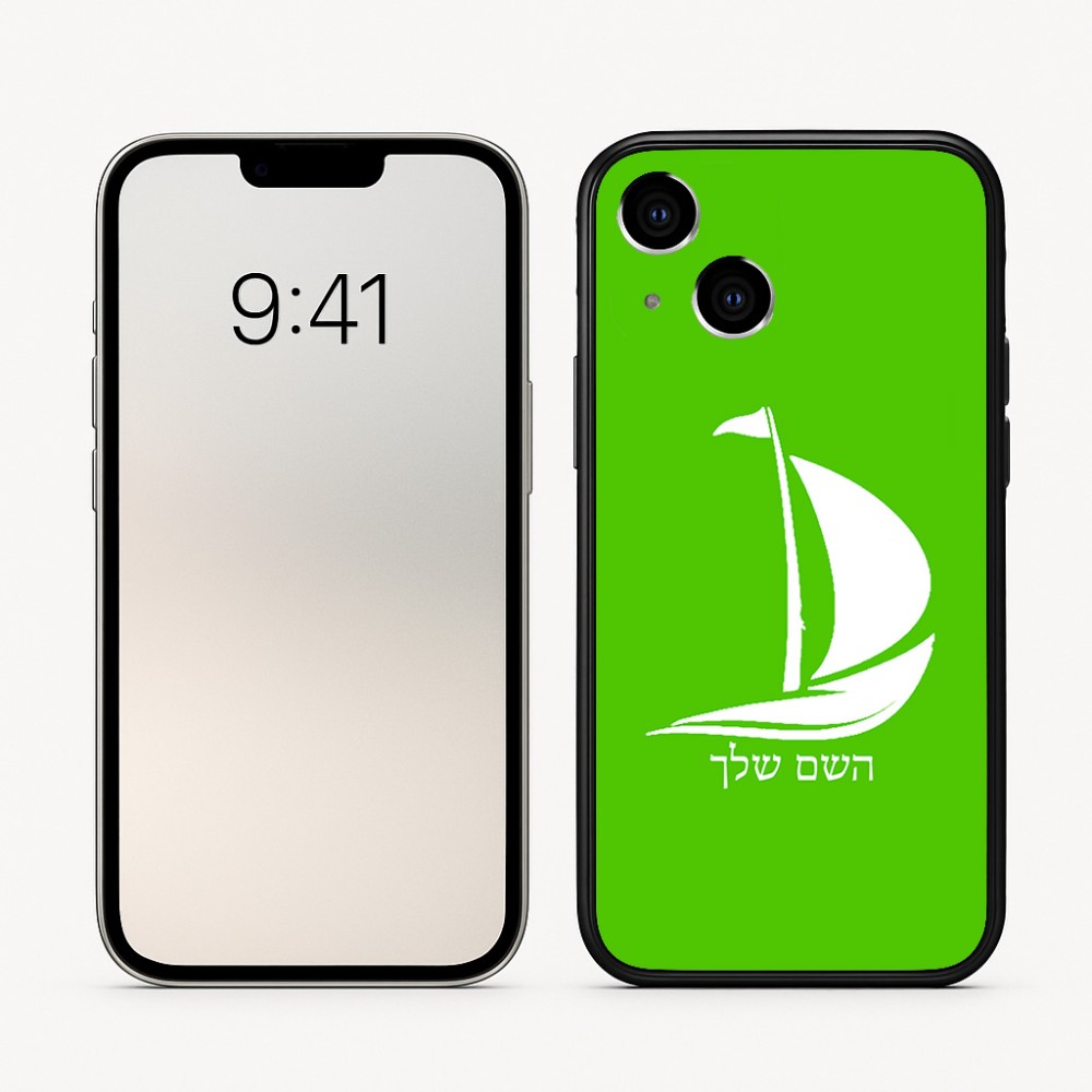 כיסוי בעיצוב אישי עם השם שלך לדגם - Apple iPhone 16 בעיצוב סירה