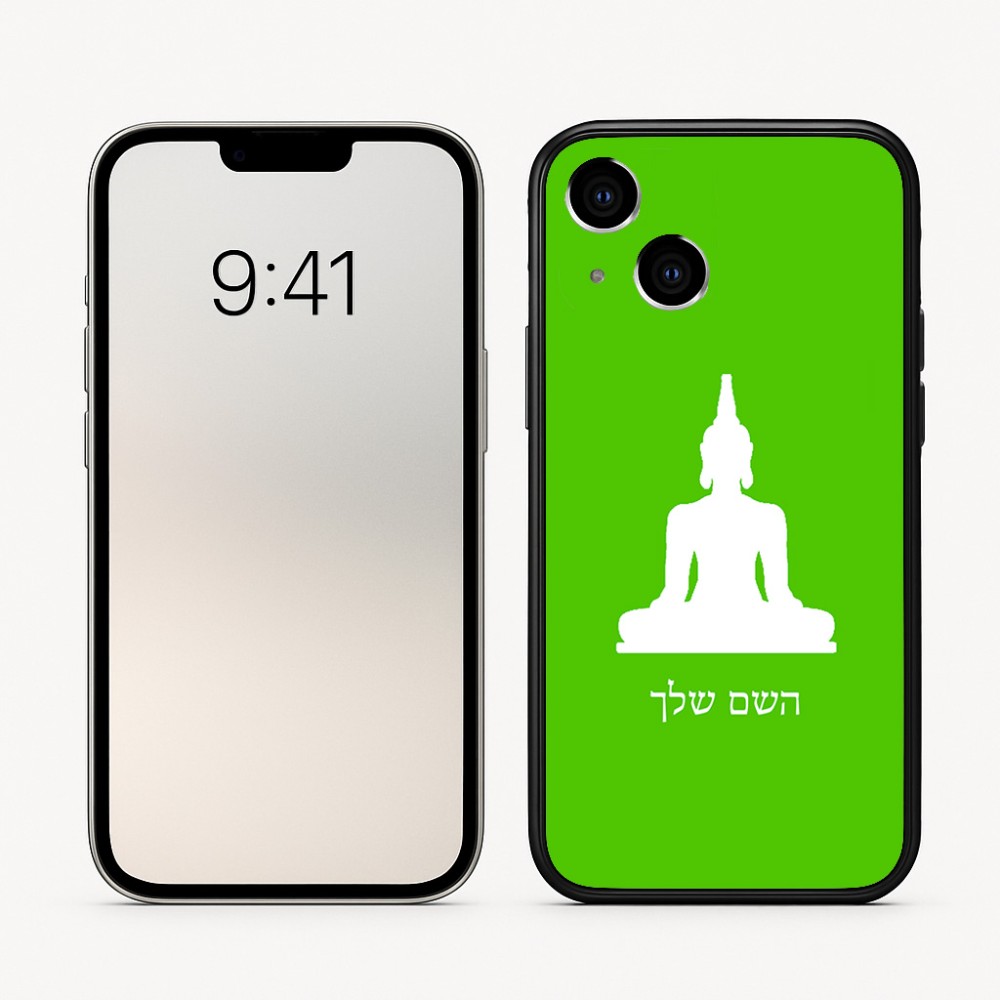 כיסוי בעיצוב אישי עם השם שלך לדגם - Apple iPhone 16 בעיצוב בודה