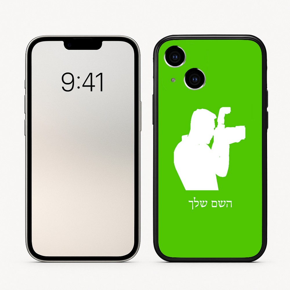 כיסוי בעיצוב אישי עם השם שלך לדגם - Apple iPhone 16 בעיצוב צלם - גברים