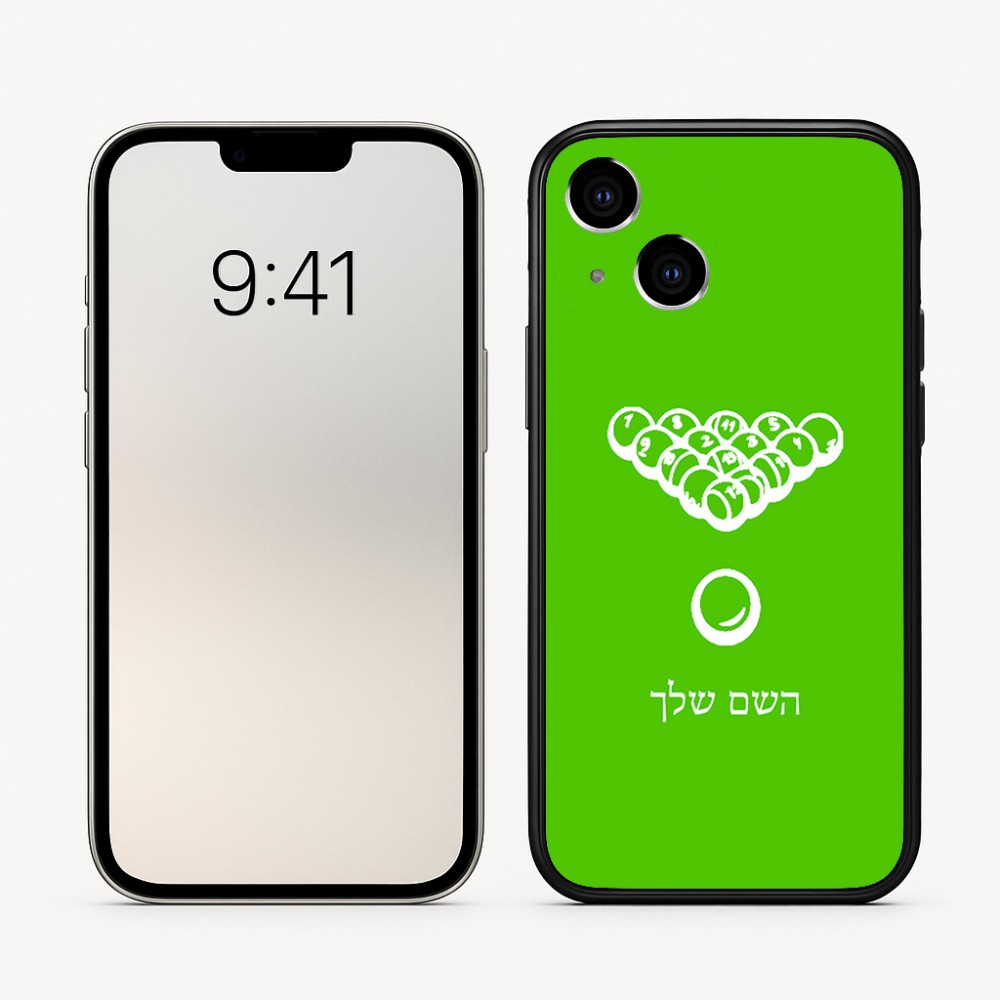 כיסוי בעיצוב אישי עם השם שלך לדגם - Apple iPhone 16 בעיצוב בריכה - ביליארד -