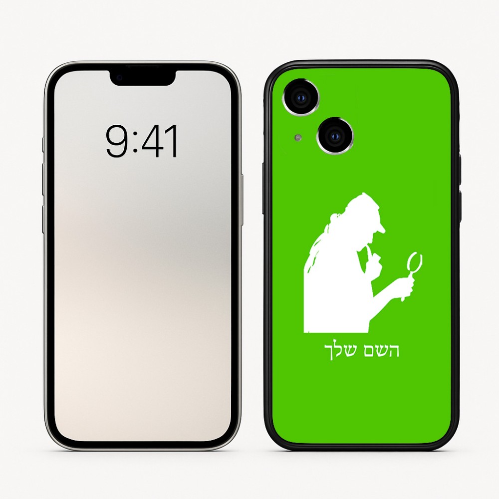 כיסוי בעיצוב אישי עם השם שלך לדגם - Apple iPhone 16 בעיצוב בתים של שרלוק