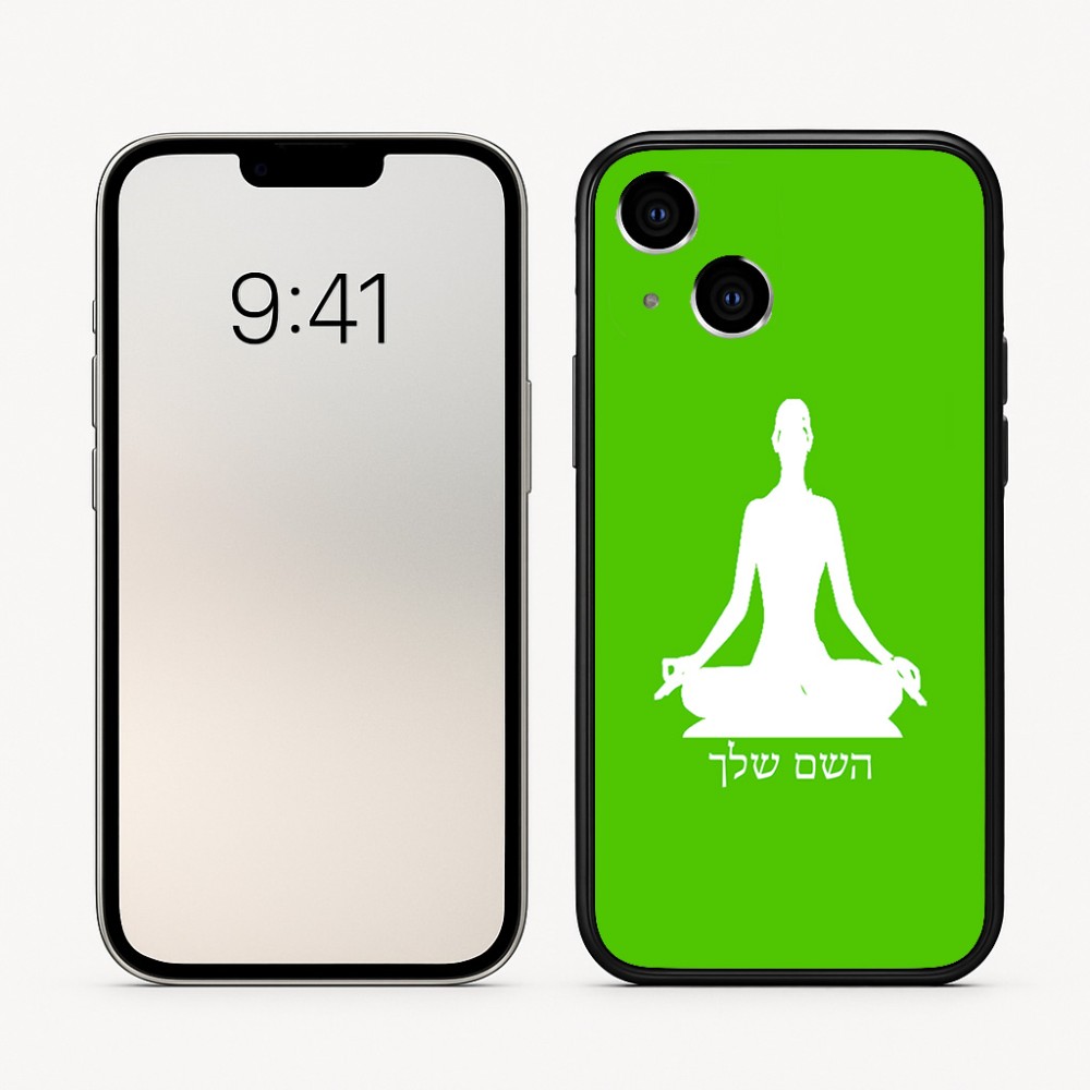 כיסוי בעיצוב אישי עם השם שלך לדגם - Apple iPhone 16 בעיצוב אימון יוגה