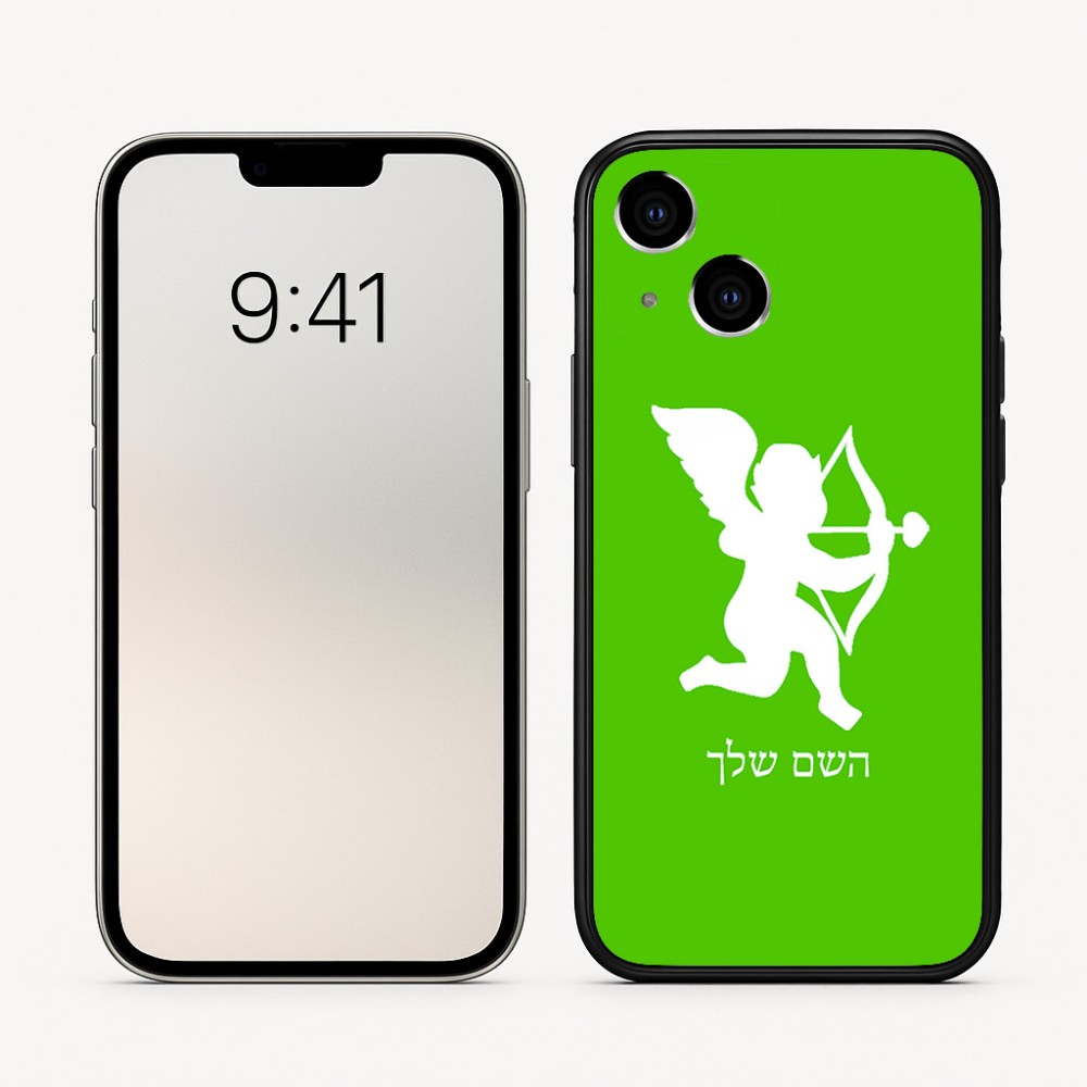 כיסוי בעיצוב אישי עם השם שלך לדגם - Apple iPhone 16 בעיצוב קופידון