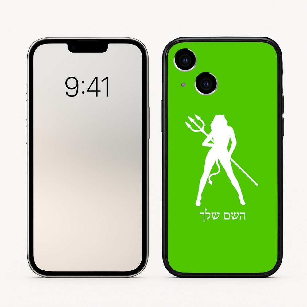 כיסוי בעיצוב אישי עם השם שלך לדגם - Apple iPhone 16 בעיצוב אישה שטן