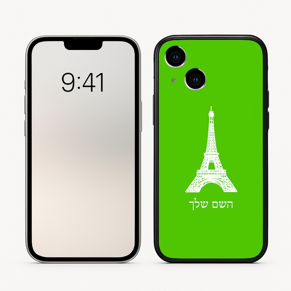 כיסוי בעיצוב אישי עם השם שלך לדגם - Apple iPhone 16 בעיצוב מגדל אייפל