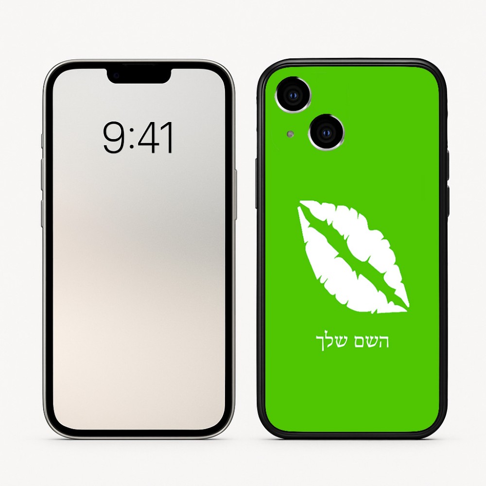 כיסוי בעיצוב אישי עם השם שלך לדגם - Apple iPhone 16 בעיצוב שפתיים - נשיקה