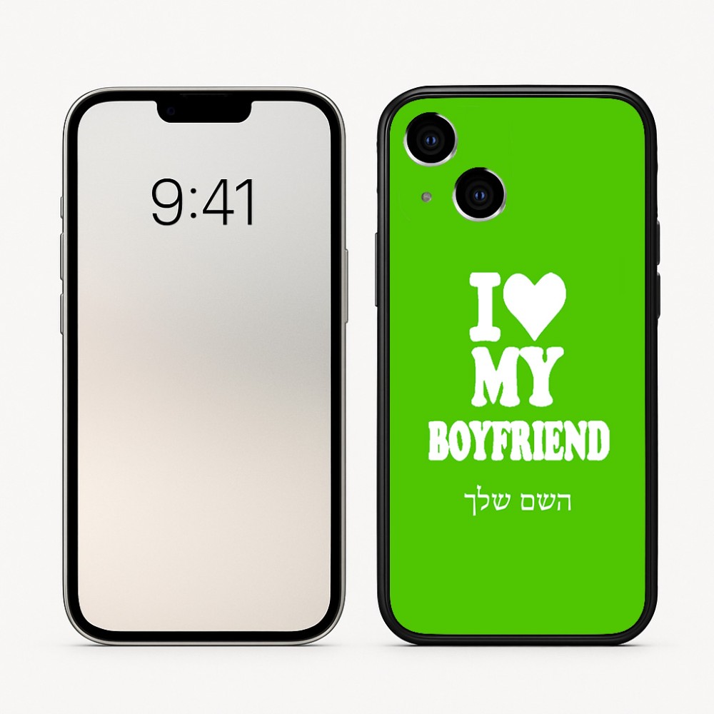 כיסוי בעיצוב אישי עם השם שלך לדגם - Apple iPhone 16 בעיצוב אוהבת את החבר שלי