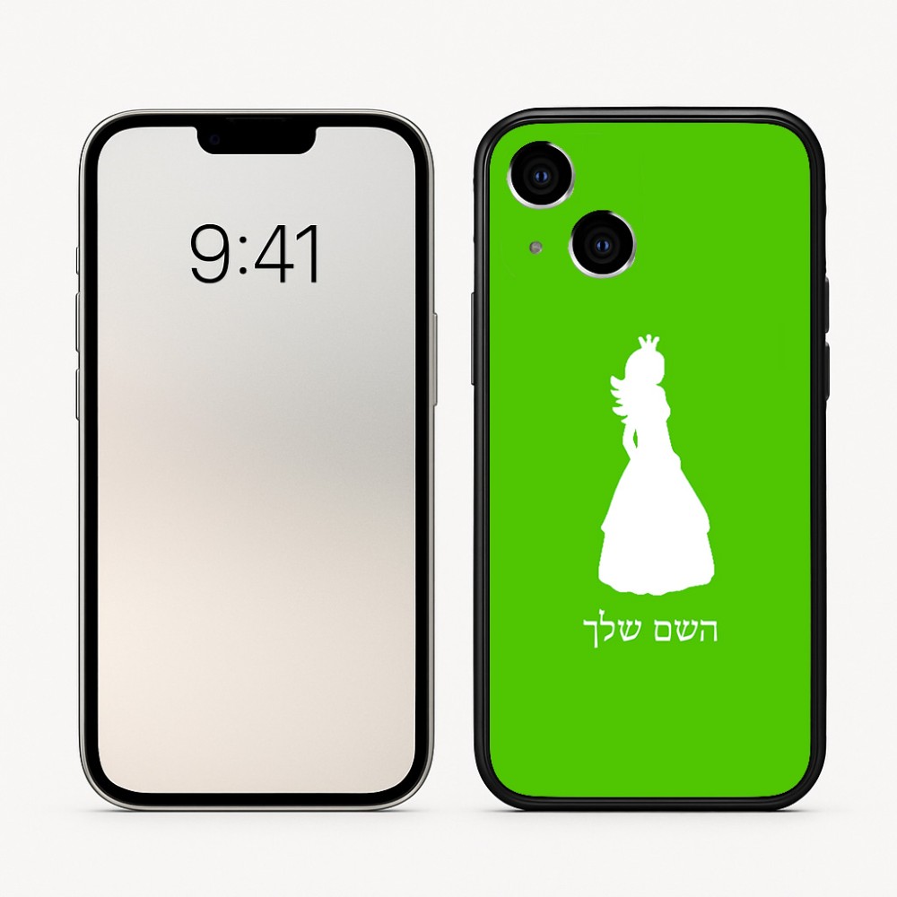 כיסוי בעיצוב אישי עם השם שלך לדגם - Apple iPhone 16 בעיצוב נסיכה