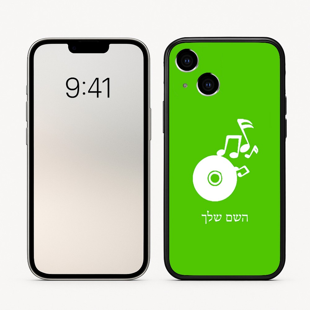 כיסוי בעיצוב אישי עם השם שלך לדגם - Apple iPhone 16 בעיצוב תקליטור - אזור מוזיקה