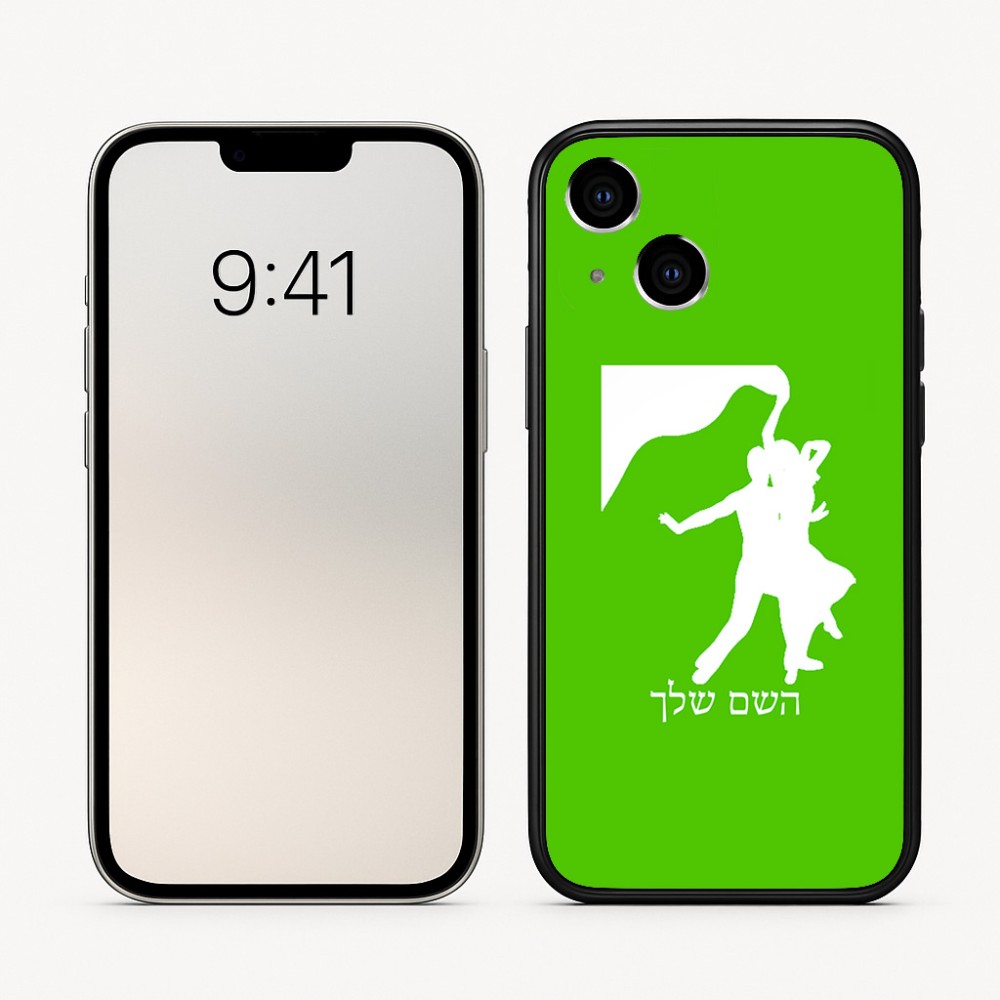 כיסוי בעיצוב אישי עם השם שלך לדגם - Apple iPhone 16 בעיצוב אישה רוקדת עם גבר