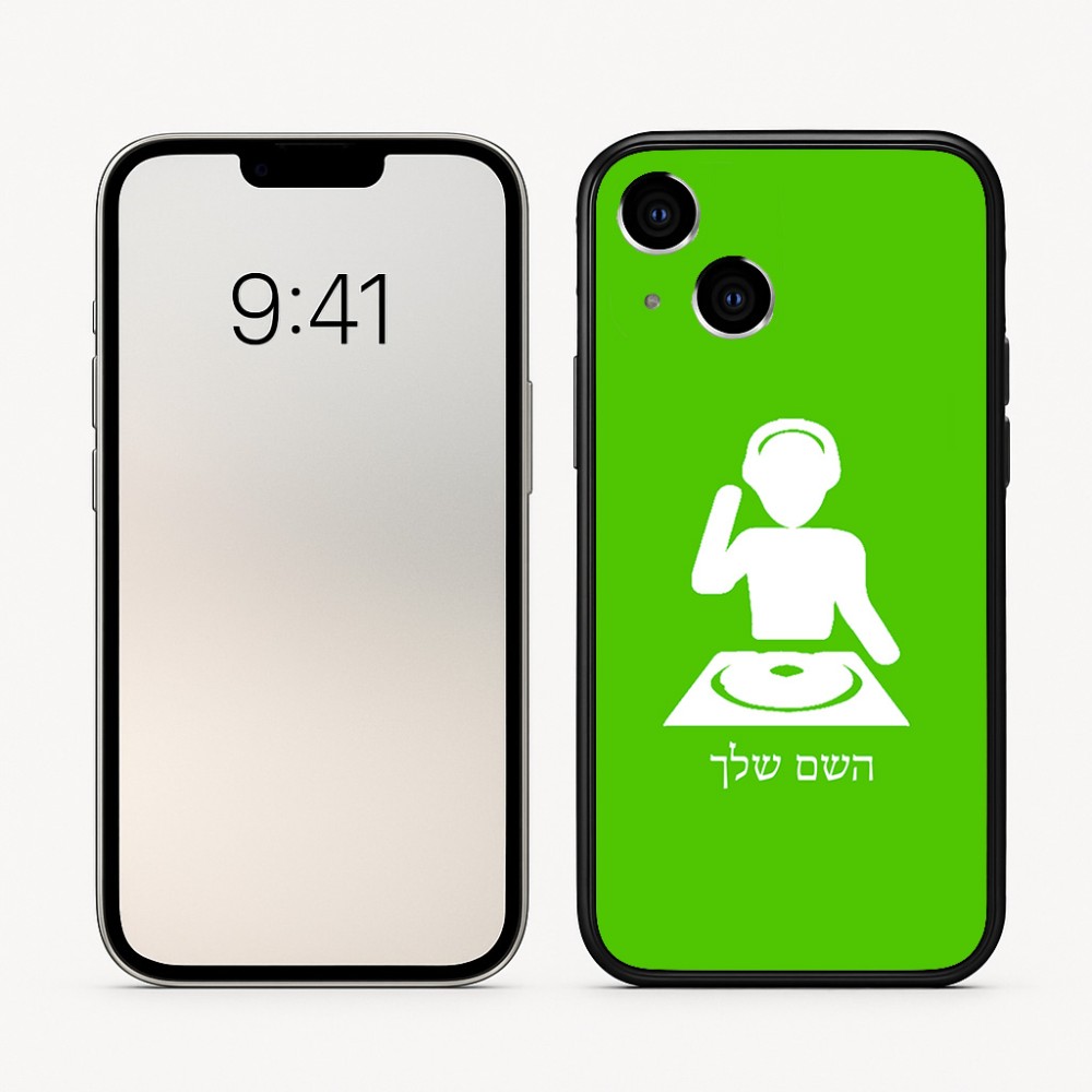 כיסוי בעיצוב אישי עם השם שלך לדגם - Apple iPhone 16 בעיצוב אזור מוזיקה של די ג'יי