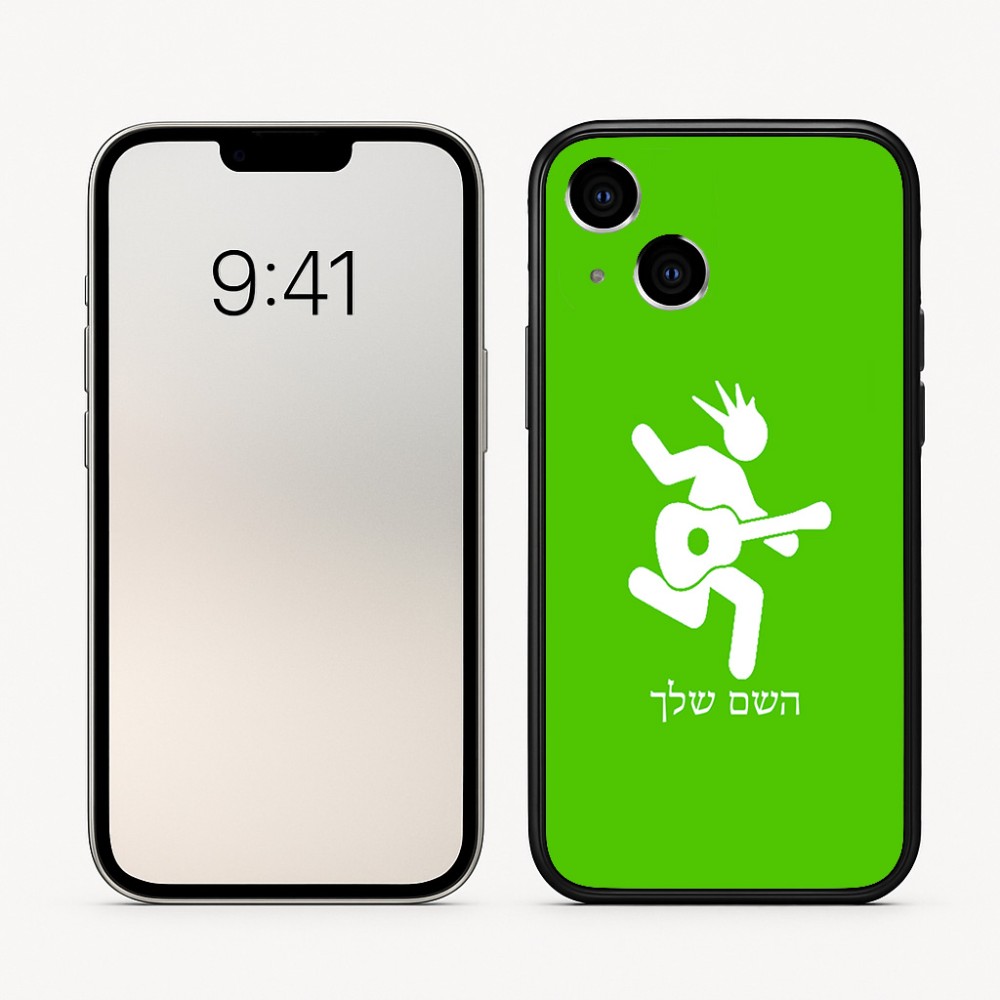 כיסוי בעיצוב אישי עם השם שלך לדגם - Apple iPhone 16 בעיצוב נגן גיטרה