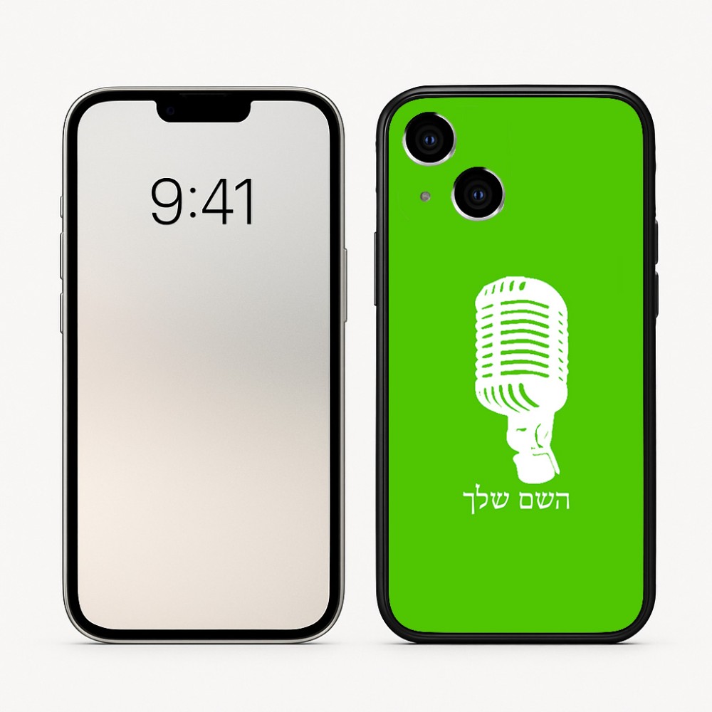 כיסוי בעיצוב אישי עם השם שלך לדגם - Apple iPhone 16 בעיצוב מיקרופון