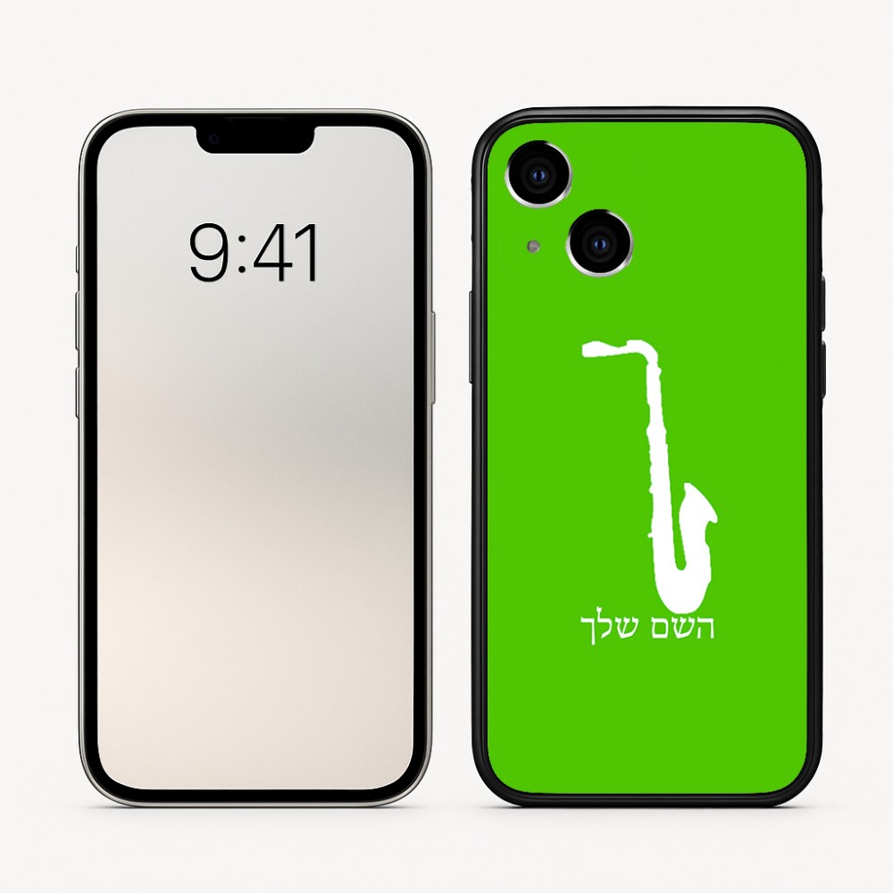 כיסוי בעיצוב אישי עם השם שלך לדגם - Apple iPhone 16 בעיצוב סקסופון