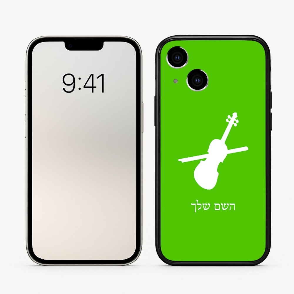 כיסוי בעיצוב אישי עם השם שלך לדגם - Apple iPhone 16 בעיצוב כינור