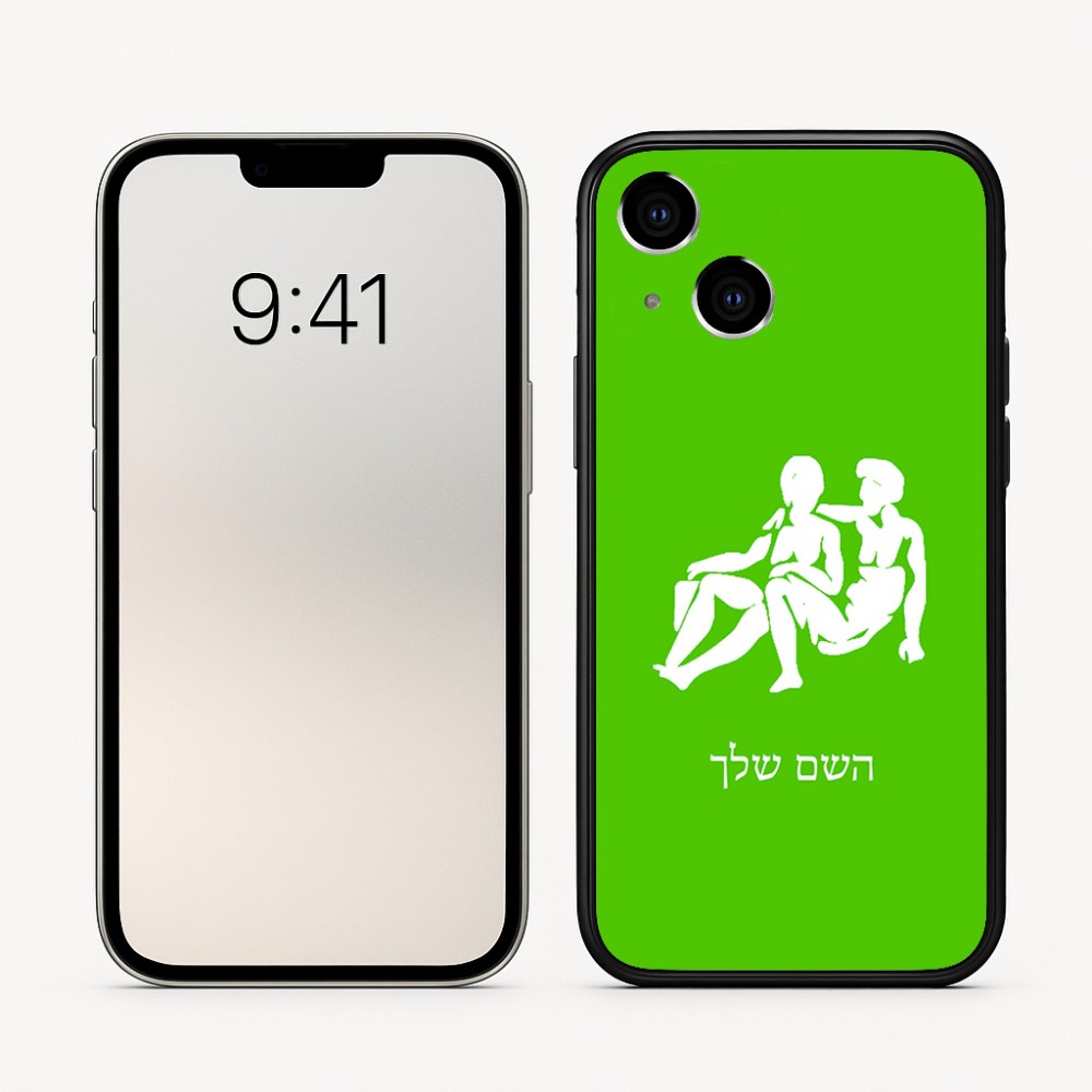 כיסוי בעיצוב אישי עם השם שלך לדגם - Apple iPhone 16 בעיצוב מזלות - תאומים